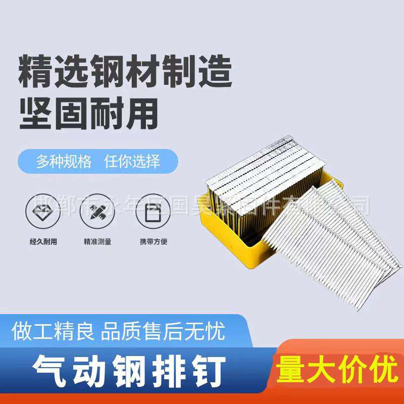 钢排钉气动钢排钉ST18/25/32/38国标400支钉枪快装一体钉气钉枪