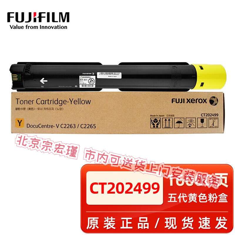 原装富士施乐VC2263墨粉V2265施乐C2060/C3060/C2560粉盒2263硒鼓