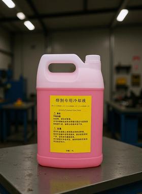 等离子电源160-260-300A水箱028872悍海宝割冷却液200A防冻液4L