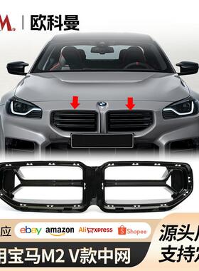 适用于宝马M2G87CS款中网框进气格栅22-25款m2保险杠中网配件