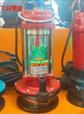 潜水泵220V大流量家用小型清水泵高扬程抽水机抽水泵农用灌溉