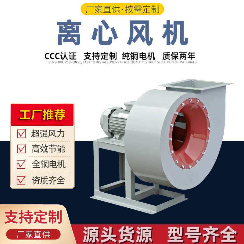 久拓供应JY5-44型冶炼排烟引风机 不锈钢锅炉离心通引风机