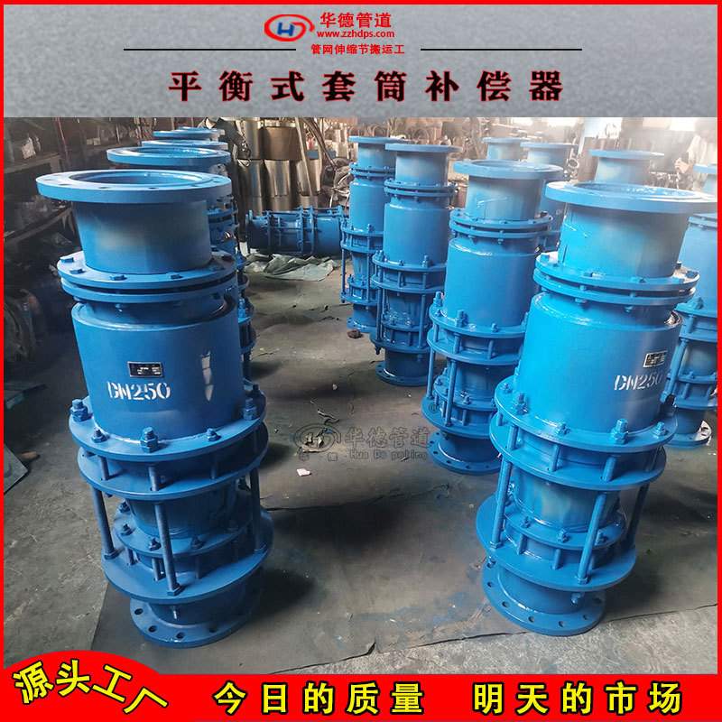 平衡式无推力套筒补偿器 直埋注填式套筒补偿器 免维护套筒补偿器