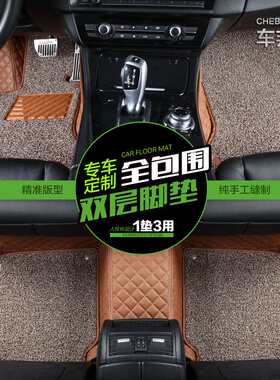 别克专用脚垫 新君威新君越 英朗gt GL8凯越 专用全包围 汽车脚垫