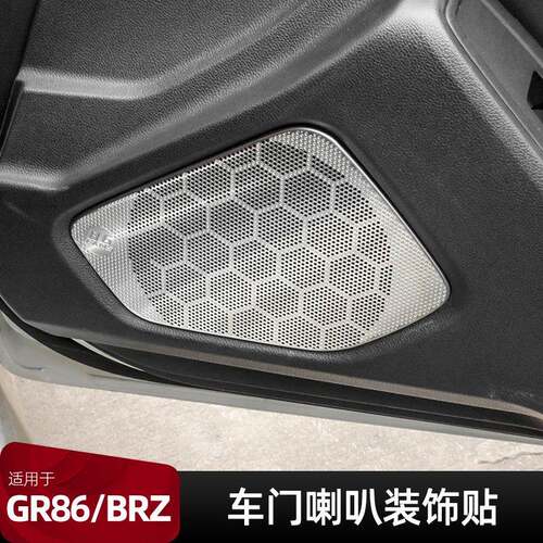适用丰田GR86改装车门喇叭装饰贴斯巴鲁BRZ音响罩304不锈钢内饰贴