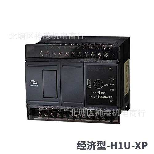 汇川PLC H1U-1614MR H1U 0806 1208 1410 2416 2820 3624 MT -XP