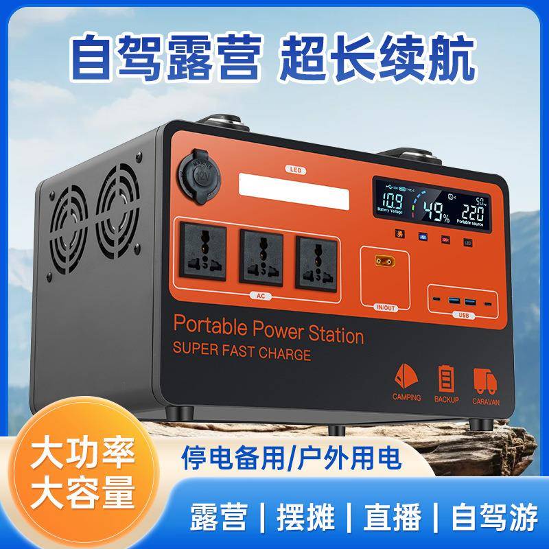 220v移动储能户外电源直播摆摊露营自驾游大容量便携式应急家用备