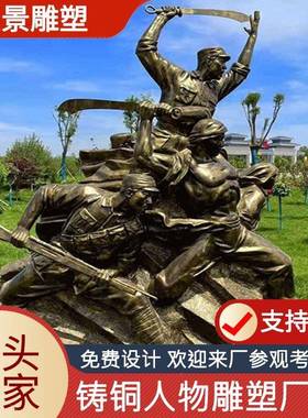 玻璃钢雕塑仿铜铸铜人物雕塑红色主题民俗人物雕塑