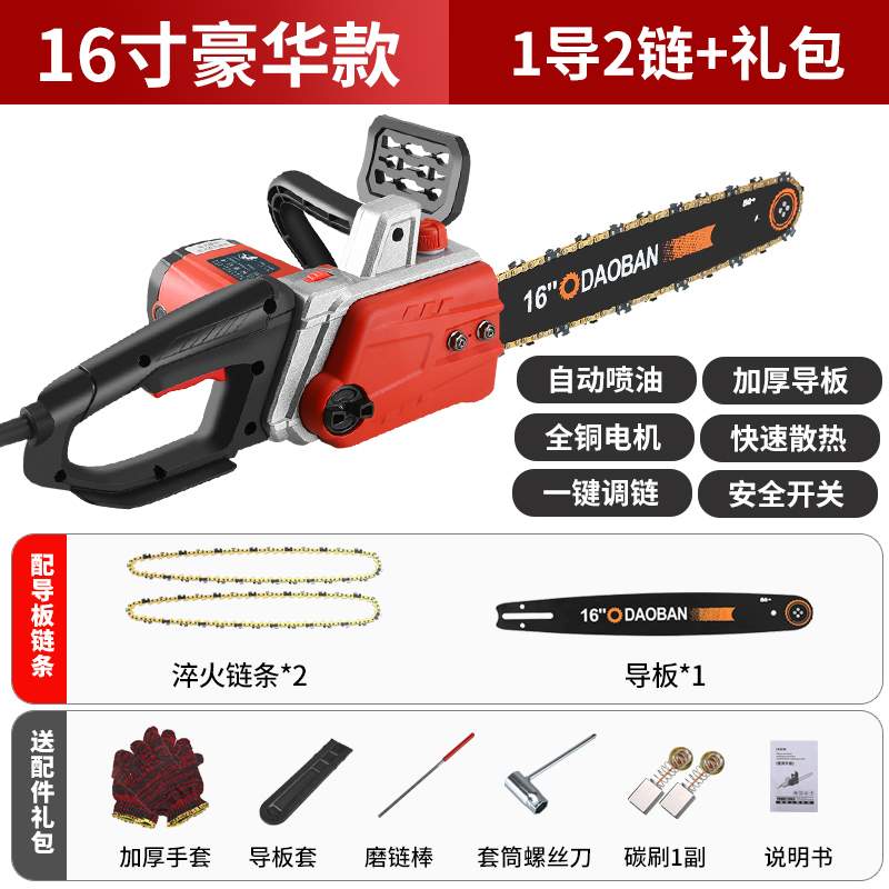 一鸣电锯电链伐木锯大功率220V手持交流家用劈柴木头切割1216寸机