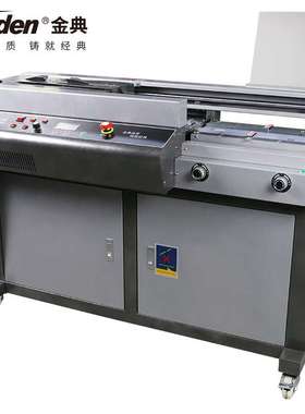 金典GOLDEN GD-W506 全自动无线胶装机