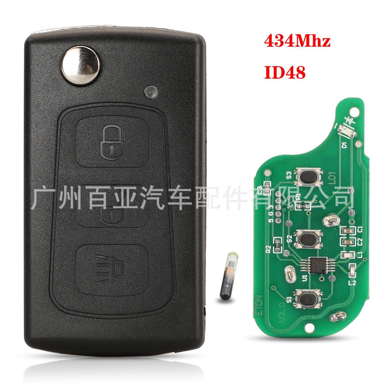适用于3键长城折叠遥控汽车钥匙ID48芯片433频率