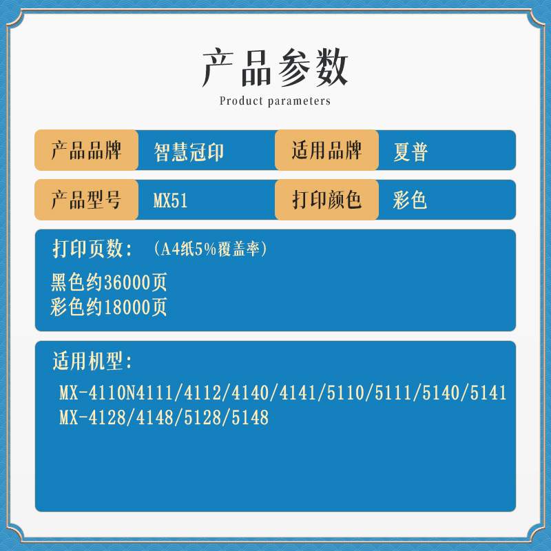 兼容夏普MX51粉盒MX-4110N4111/4112/4140/ 4141/5110/5111/5140