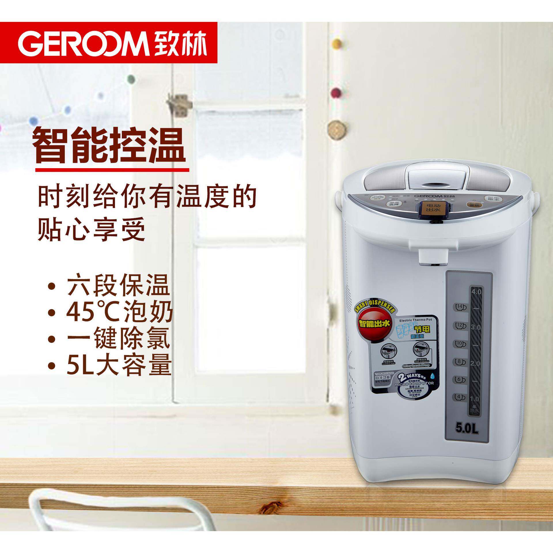 致林PBD-3025大容量5L白色不锈钢电热水壶五段保温电热开水瓶电动
