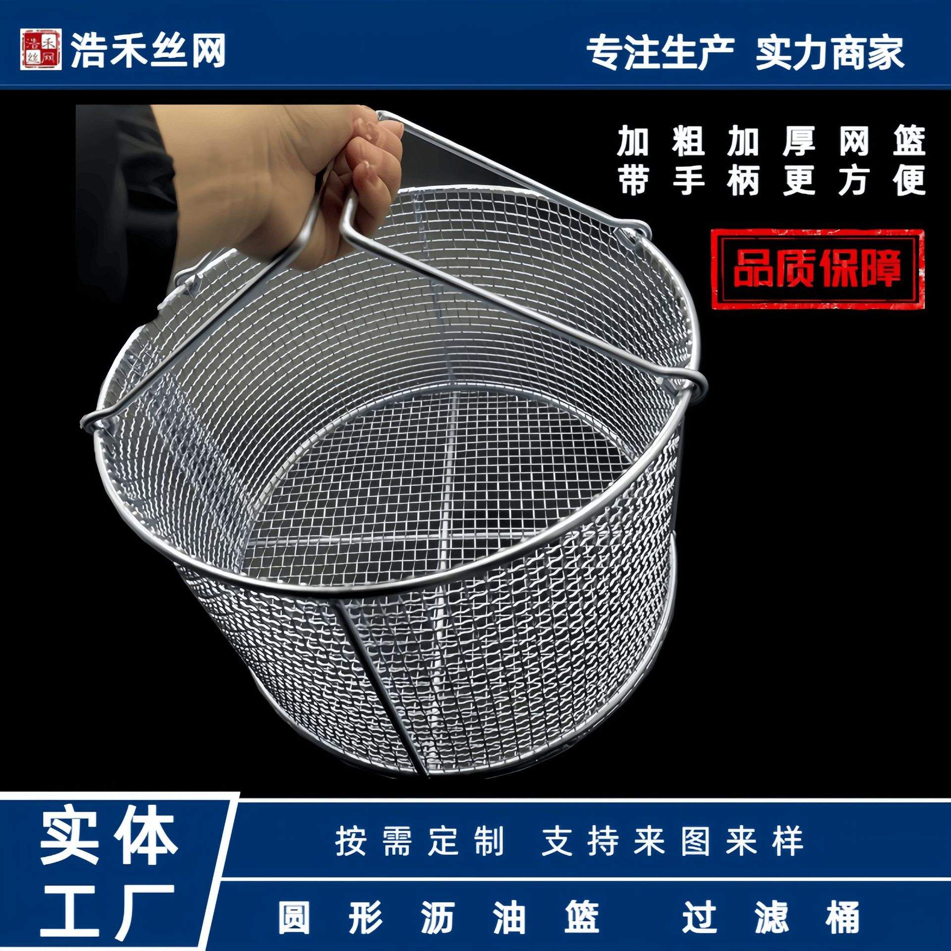 圆形手提铁丝篮子筛网消毒筐油条沥油篮五金工具收纳铁篮子过滤网