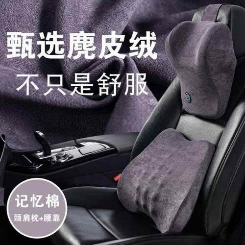 Q5T汽车头枕腰靠颈枕记忆棉芯颈肩枕车用护颈枕护