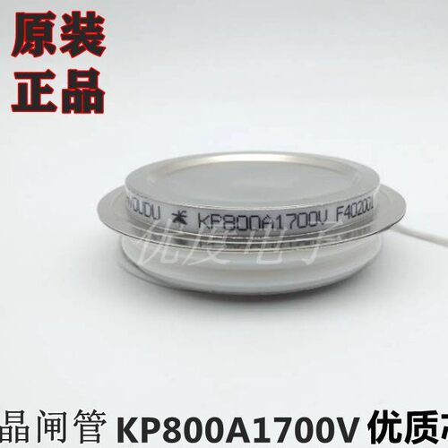 普通可控硅 KP800A1700V(凹) KP800A-17 KP800-17 KP800A/1700V