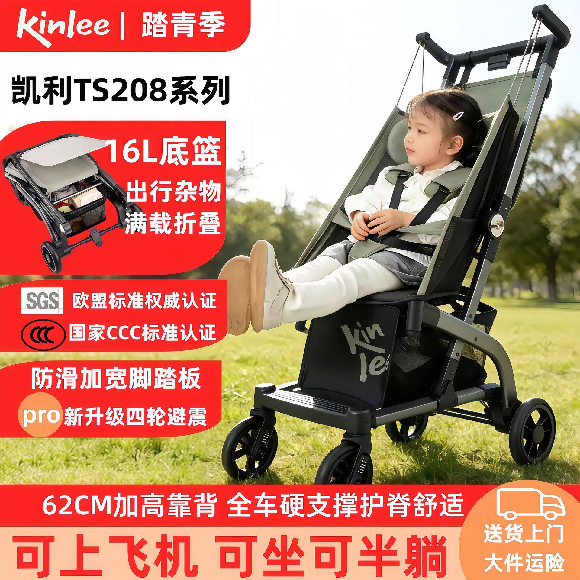口袋式推车轻便婴儿推车一键折叠可登机可坐可半躺溜娃凯利TS208A