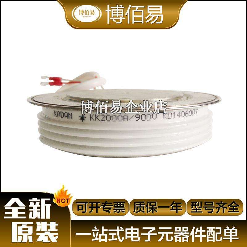 KK2000A1000V KK2000A1100V圆饼晶闸管 双向可控硅 电子元器件