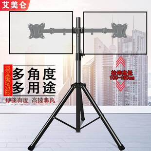 14-27寸显示器落地挂架双屏电脑可移动立式免打孔架子屏幕支架