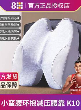 8H护腰减压腰靠办公室靠背腰垫汽车座椅靠垫孕妇腰枕车用腰托K10