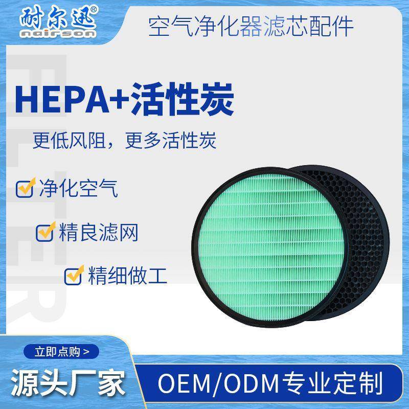 适用LG空气净化器配件AS40GVGL2/AS120VAS/LA-V119SS平替濾網现货