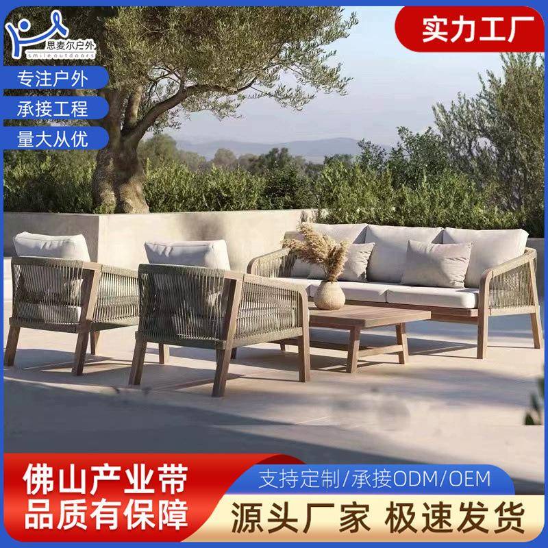 北欧户外阳台椅沙发椅单人舒服久坐柚木桌椅茶几创意沙发藤编民宿