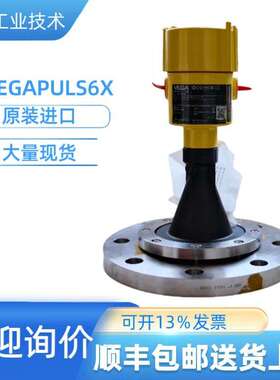 原装进口VEGAPULS6X雷达料位计 液位计 物位计 防爆型