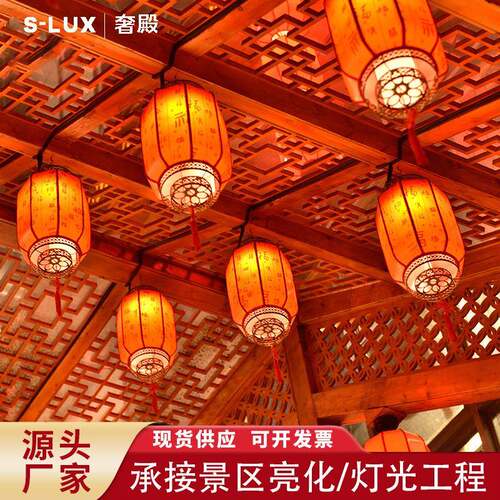 过年元宵中秋节灯会喜庆红灯笼太阳能led中式仿古庭院餐厅装饰灯