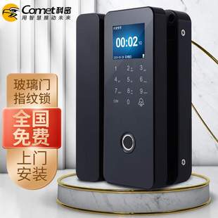 办公室玻璃门指纹锁免开孔门禁智能玻璃门锁密码 K308 锁 COM 科密