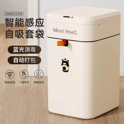 带盖感应家用卧室垃圾桶厕所客厅厨房纸篓智能吸附垃圾袋一键打包