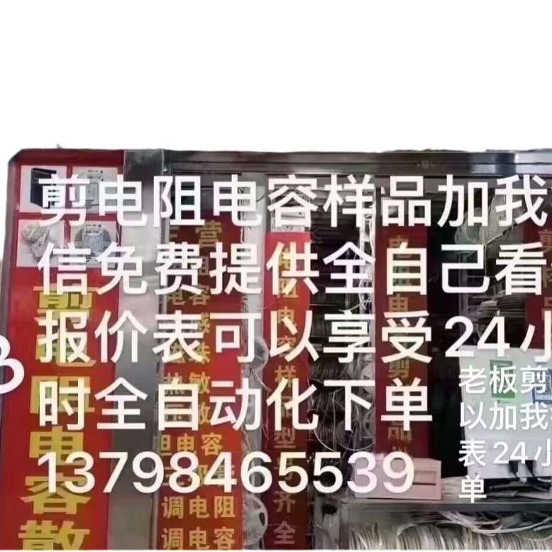 1210 1812 2010 2512贴片电阻本一系列元件包电阻包样品册 大体积