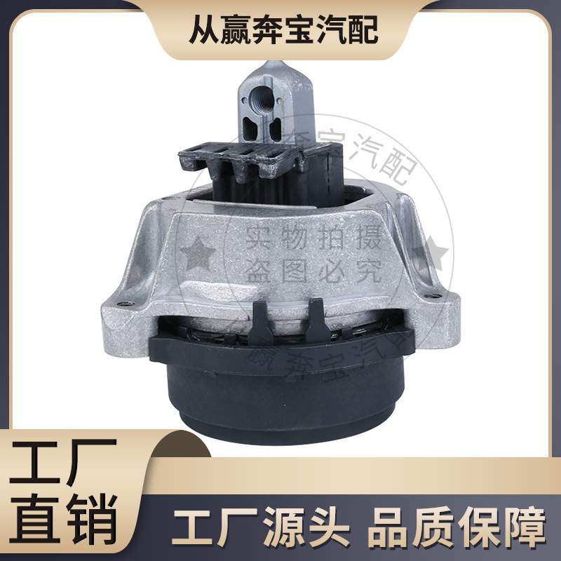 适用于宝马5系8发动机机脚胶22116860464现货供应 工厂直销