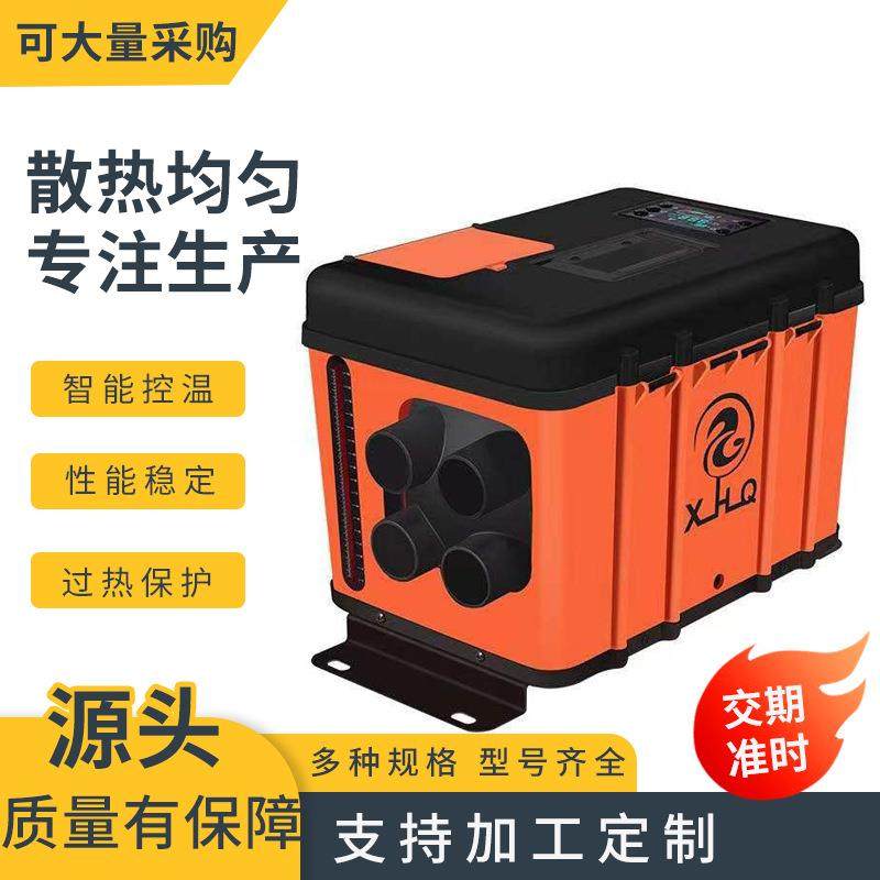 驻车加热器一体机汽车货车柴油取暖器5千瓦恒温12v24v汽车取暖器,农机/农具/农膜,其它农用工具,淘宝优惠券,粉丝福利购,淘宝优惠卷