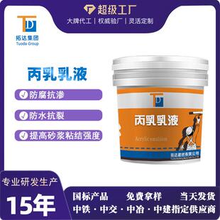 聚丙烯酸酯乳液共聚物丙烯酸酯乳液丙乳乳液丙乳