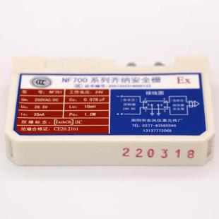 青鸟利达防配件齐纳安全栅NF751防爆ExNF700系列齐纳安全栅