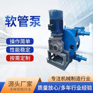 养殖排污泵发泡水泥砂浆泵悬浮颗粒蠕动泵工业级软管泵