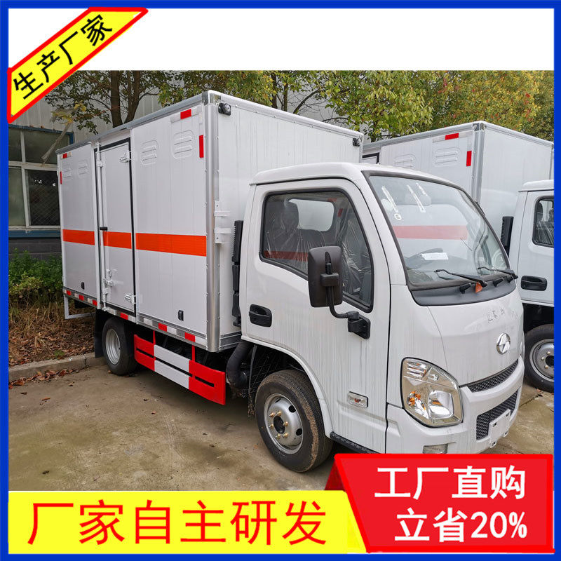【厂家直购】4.2米危货车上汽跃进蓝牌小型气瓶车多少钱-现车
