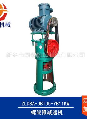 新乡市化工减速机企业ZLZ6螺旋锥齿轮减速机