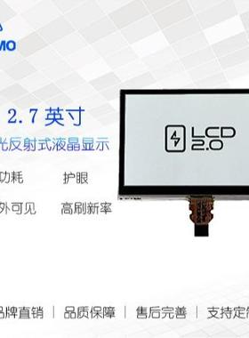 2.7寸前光RLCD节能护眼户外可见机器人平衡车滑板车无背光MIP