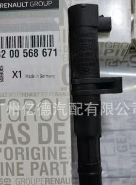点火线圈82005686717700875000770010717722448-00QAA适用雷诺