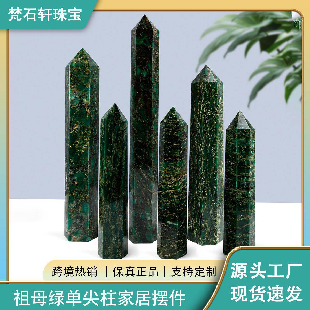 天然祖母绿单尖柱原石打磨装饰摆件装饰品工艺品原厂