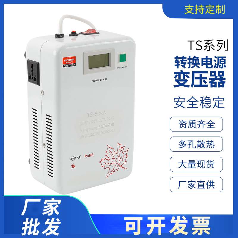 TS电源转换变压器220V转110V电压转换器家用旅行专用1000W/2000W