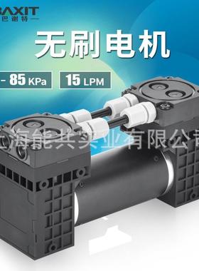 BAXIT微型真空泵抽气泵24V采样泵高负压12V电动隔膜泵G7BL128515