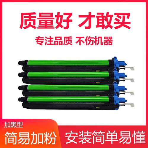 琪盛适用美能达C266套鼓DR215C226感光鼓组件C256A3复印机硒鼓
