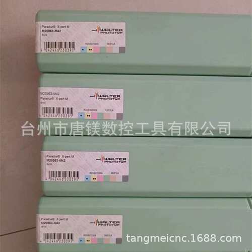 WALTER瓦尔特M20563-M42/M20563-M30/M20563-M20数控螺旋丝锥