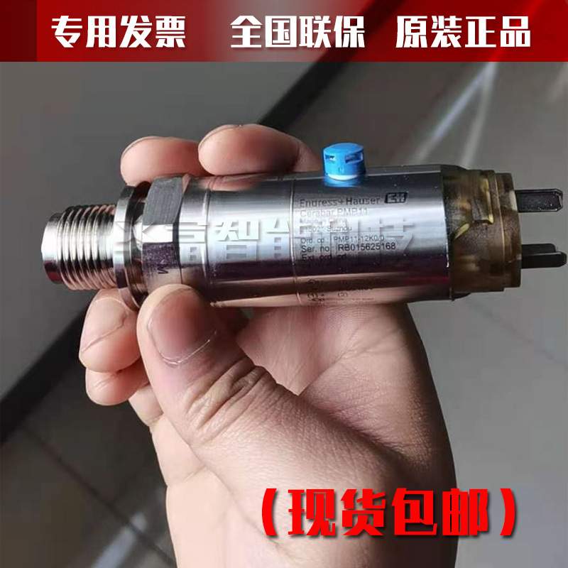 PMP11-AA1U1PBWBJ压力变送器德国恩德斯豪斯E+H