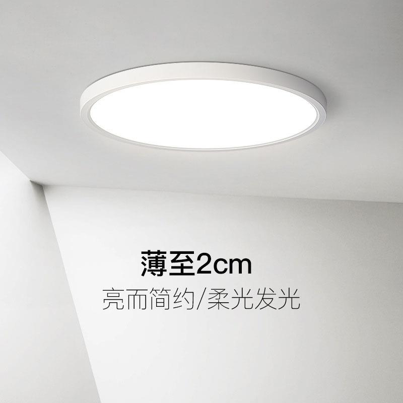 极简吸顶灯led超亮卧室灯主卧全光谱新款三防护眼无频闪超薄灯具