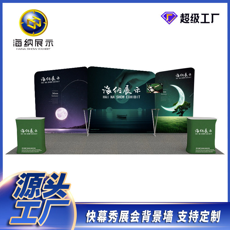 快幕秀架子直销广告活动背景板会议签到墙展布拉网展示架广告牌