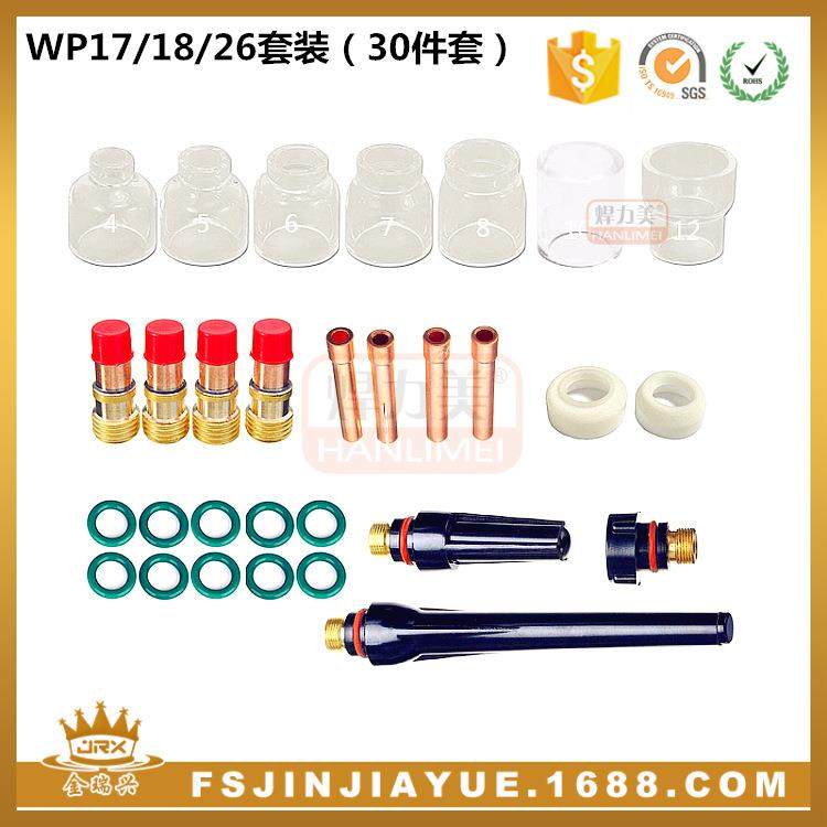 30PCS套装氩弧焊玻璃杯套装WP17/18/26焊枪配件套装耐高温玻璃嘴