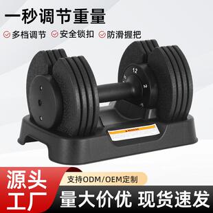 可调节多功能12KG哑铃男女通用家用健身器材快拆式配重力量训练器